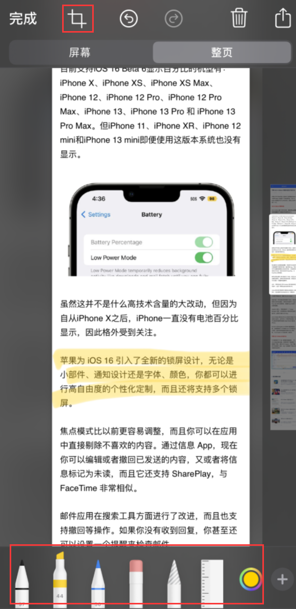 深州苹果手机维修分享小技巧：在 iPhone 上给截屏图片做标记 