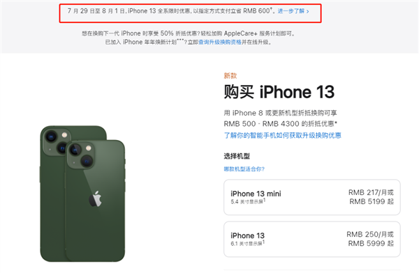深州苹果13维修分享现在买iPhone 13划算吗 