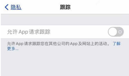 深州苹果13维修分享使用iPhone13时如何保护自己的隐私 