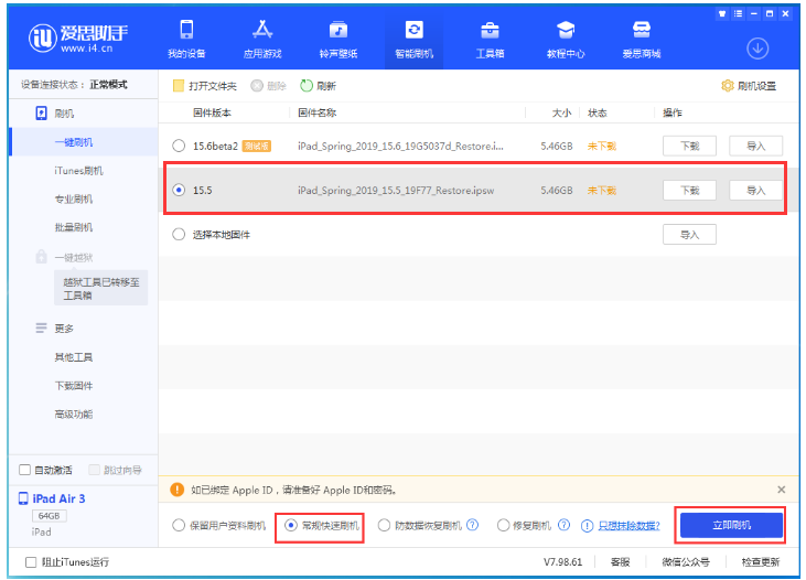 深州苹果手机维修分享iOS 16降级iOS 15.5方法教程 