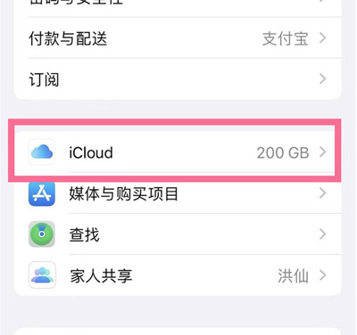 深州苹果13维修分享iPhone 13手机如何删除日历广告 