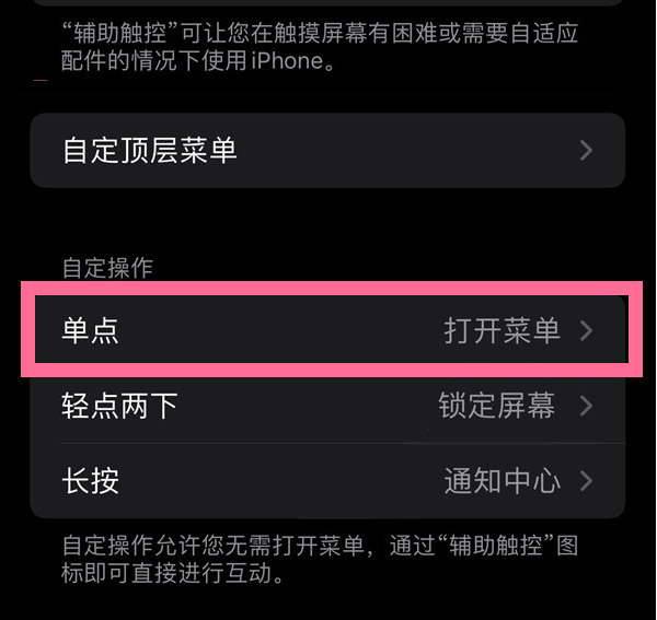 深州苹果13维修分享iPhone13有3D Touch吗 