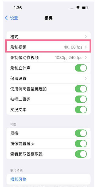 深州苹果13维修分享iPhone13怎么打开HDR视频 