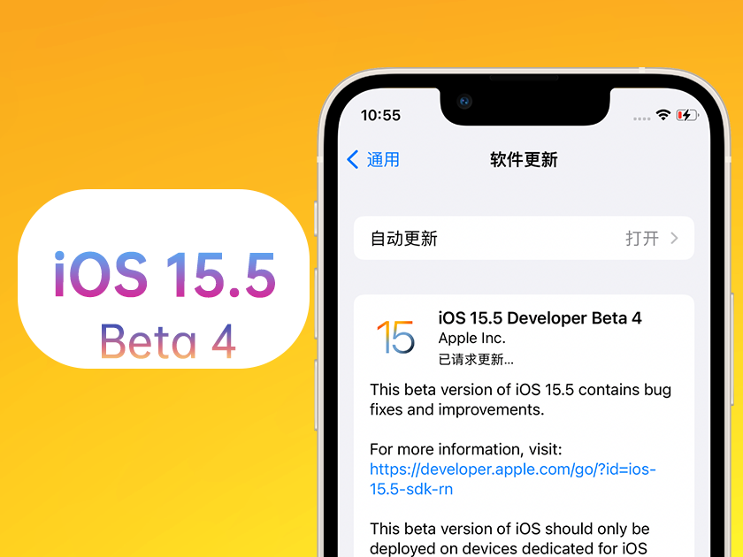 深州苹果手机维修分享iOS 15.5 Beta4优缺点汇总 