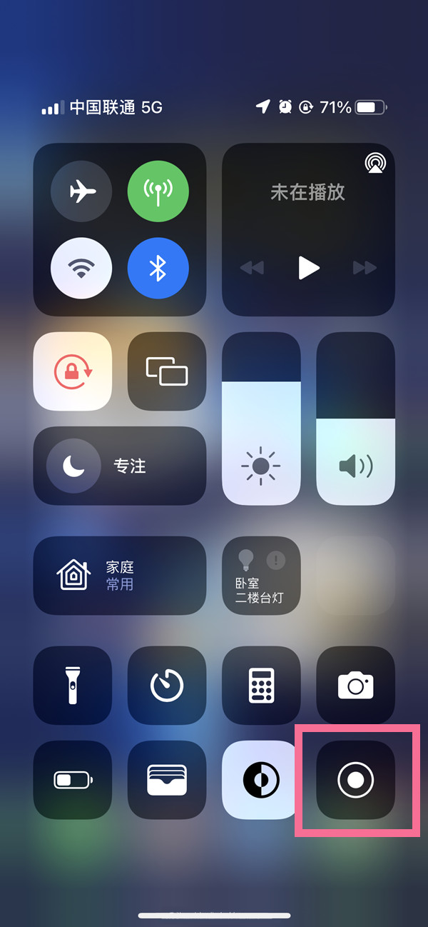 深州苹果13维修分享iPhone 13屏幕录制方法教程 