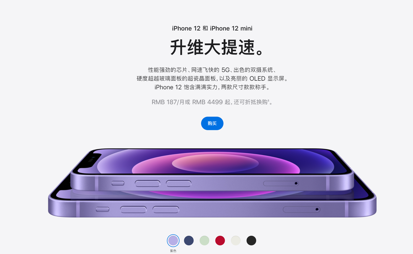 深州苹果手机维修分享 iPhone 12 系列价格降了多少 