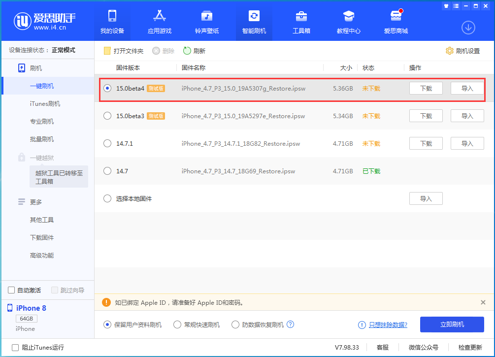 深州苹果手机维修分享iOS15 Beta4更新内容汇总 