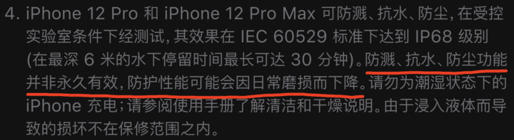 深州苹果手机维修分享为什么 iPhone 标明防水仍有可能进水损坏 