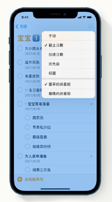 深州苹果手机维修分享iPhone 12 小技巧 