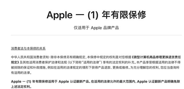 深州苹果手机维修分享苹果官翻机值得选购吗 