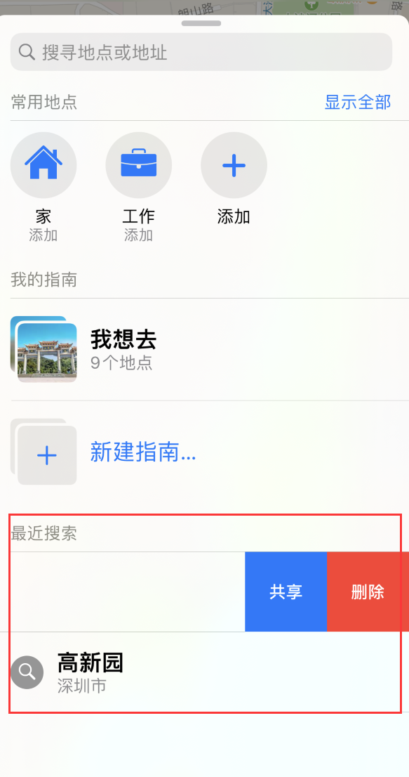 深州苹果手机维修分享保护个人隐私 