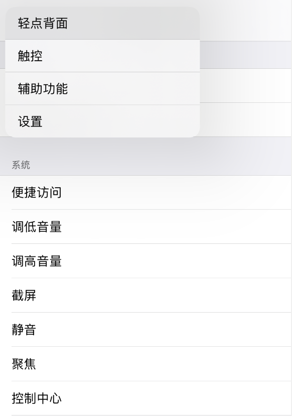 深州苹果手机维修分享iOS 14 值得了解的 6 个细节设置 