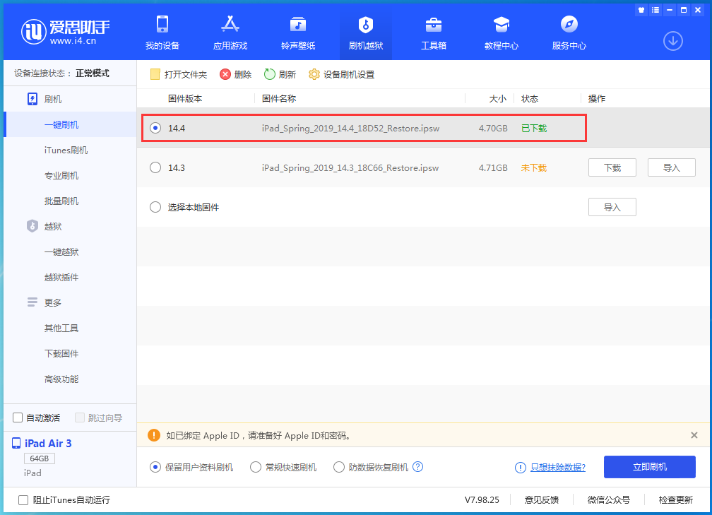 深州苹果手机维修分享iPhone 12 提示“无法检查更新”导致不能正常升级怎么办 
