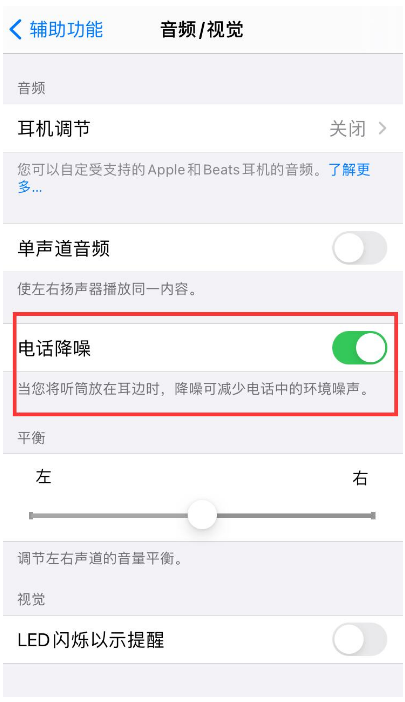 深州苹果手机维修分享iPhone12 扬声器有杂音怎么办 