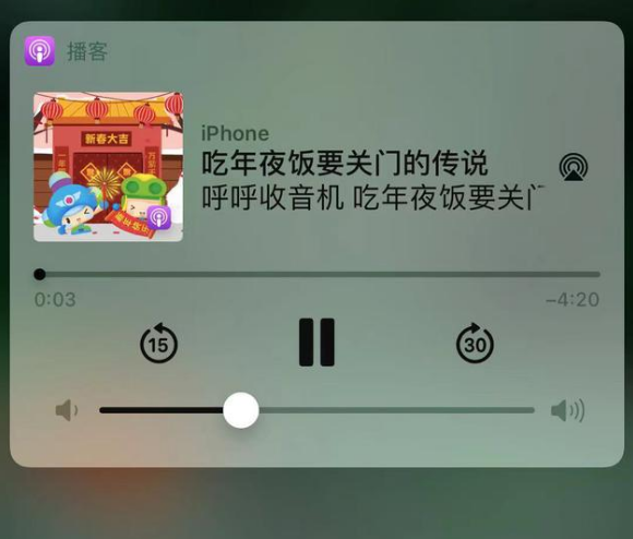 深州苹果手机维修分享让 Siri 陪你过春节 