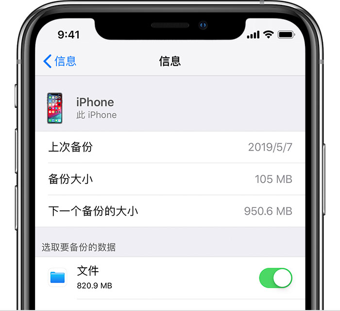 深州苹果手机维修分享iPhone 显示“备份失败”应如何解决 