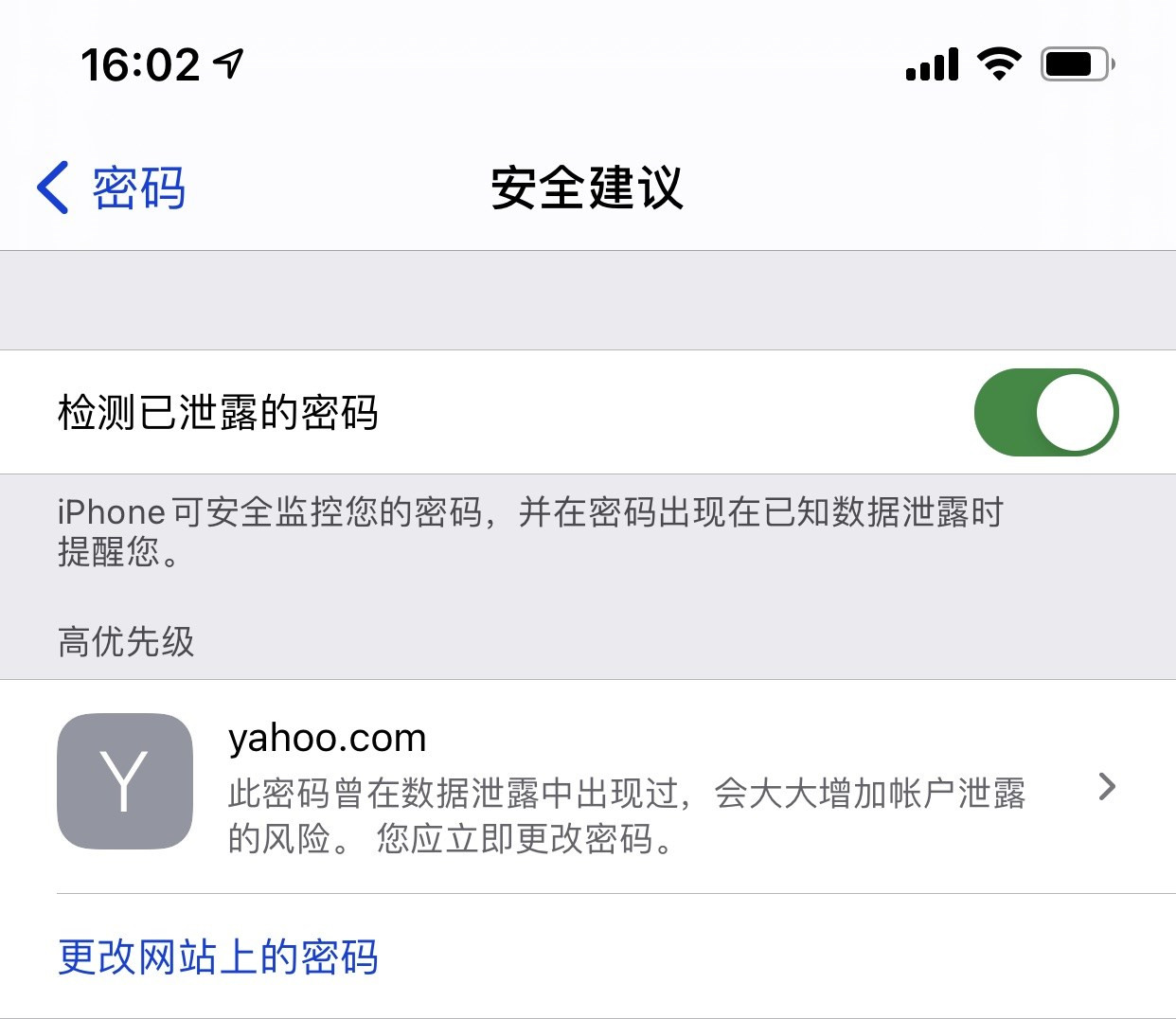 深州苹果手机维修分享iCloud 钥匙串有什么用 