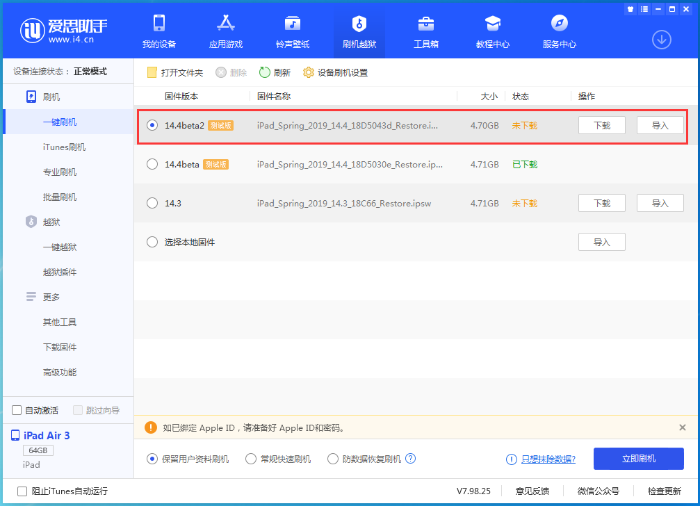 深州苹果手机维修分享iOS 14.4 Beta 2更新内容及升级方法 