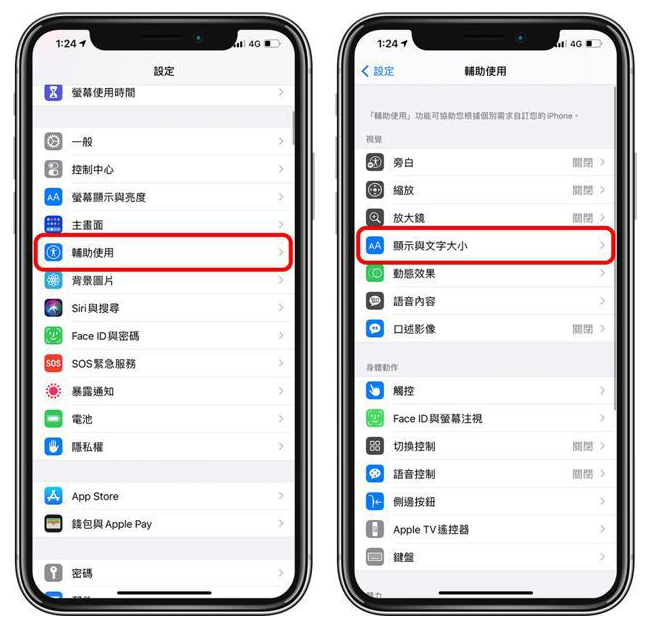 深州苹果手机维修分享 iPhone屏幕变黄解决办法 