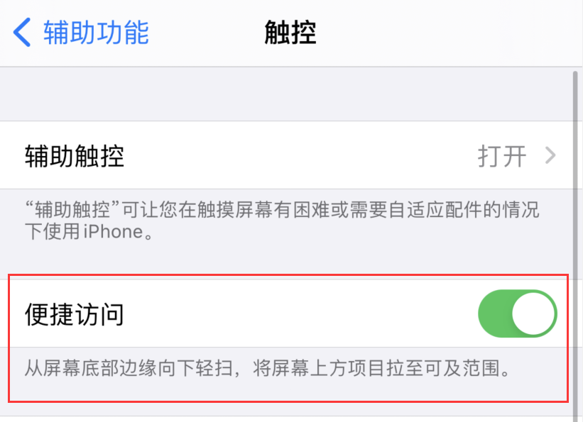 深州苹果手机维修分享iPhone 12 小技巧 
