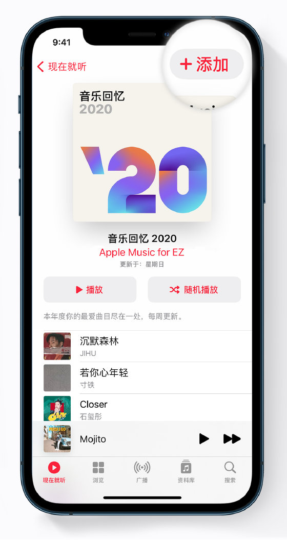 深州苹果手机维修分享如何在 Apple Music 中查看过去一年听的歌 