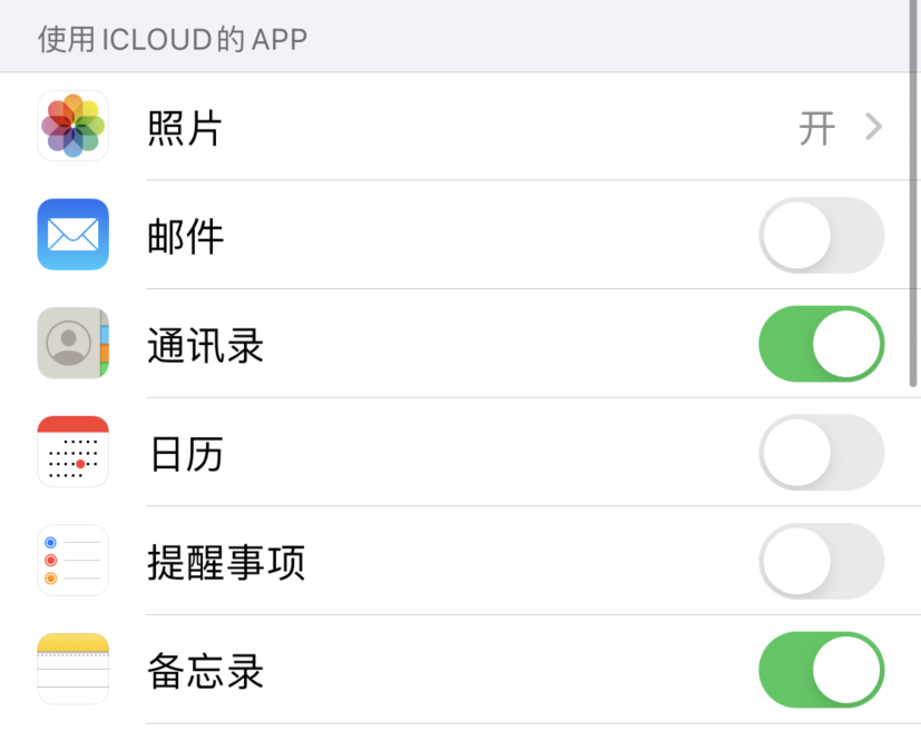 深州苹果手机维修分享如何在 iPhone 12 上使用 iCloud 备份或同步数据 