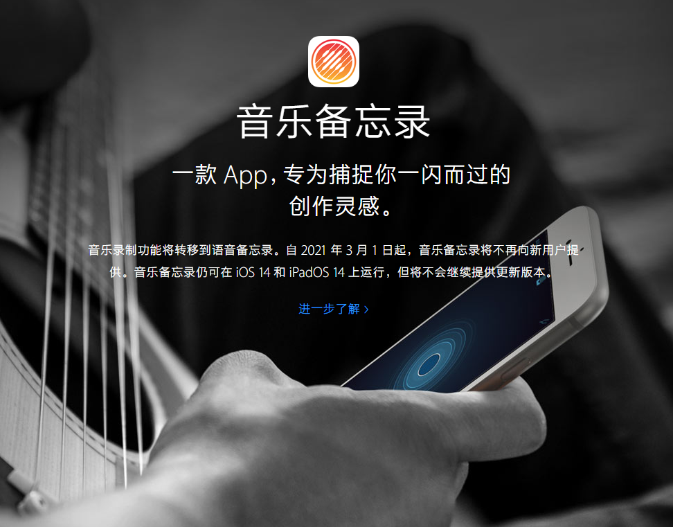 深州苹果手机维修分享苹果官方“音乐备忘录”应用即将下架，如何转移录音 