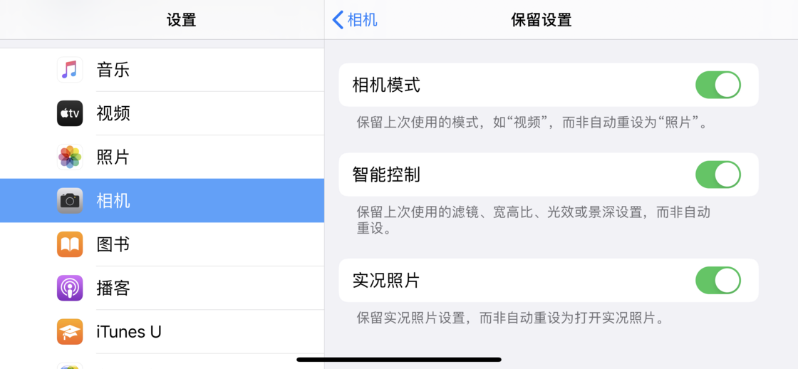 深州苹果手机维修分享如何巧妙利用 iPhone 原生相机里的设置拍摄好看的照片 