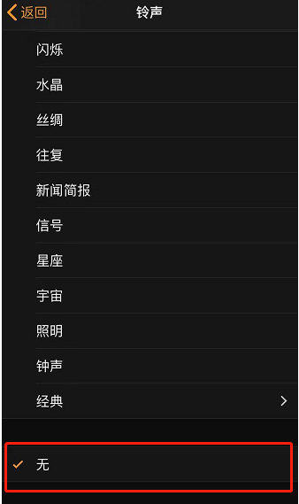 深州苹果手机维修分享iPhone 12闹钟如何设置为只震动 