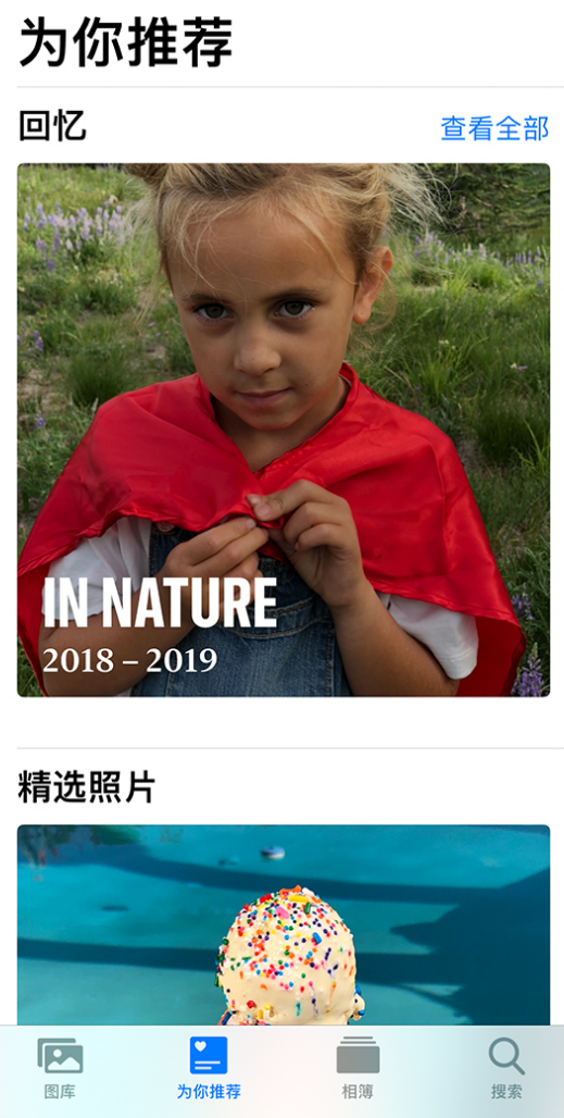 深州苹果手机维修分享iOS 14 照片小组件如何删除不想看到的图片 