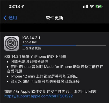 深州苹果手机维修分享iOS 14.2.1正式版发布 