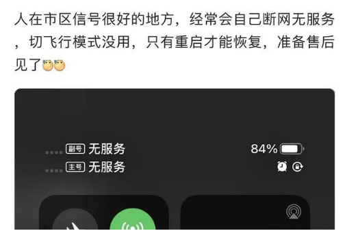 深州苹果手机维修分享iPhone12经常进入无服务状态怎么办 