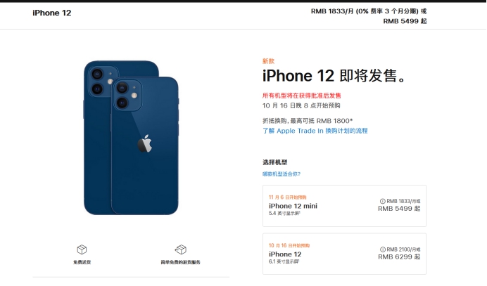 深州苹果手机维修分享今年的iPhone12便宜吗 