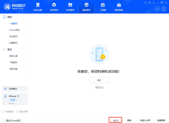 深州苹果手机维修分享iOS 17.6.1正式版升级_iOS 17.6.1正式版一键刷机教程 