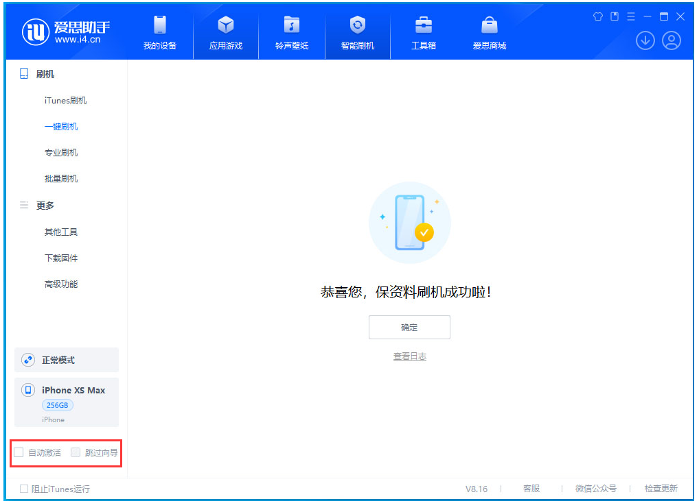 深州苹果手机维修分享iOS 17.4 RC版升级_iOS 17.4 RC版一键刷机教程 
