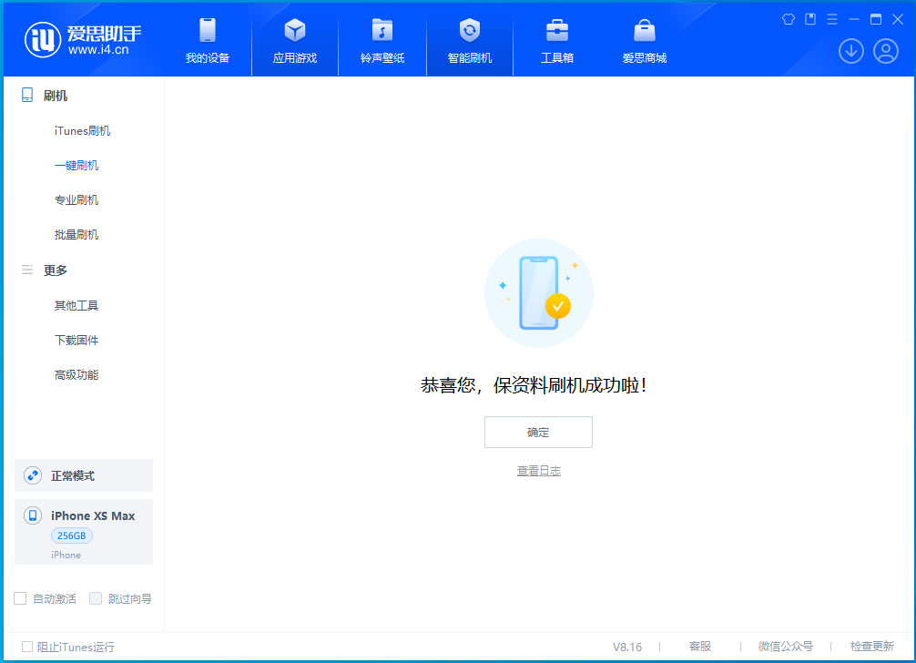 深州苹果手机维修分享iOS 17.3.1正式版升级_iOS 17.3.1正式版一键刷机教程 