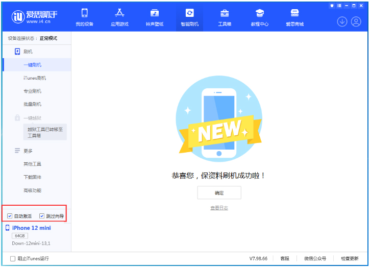 深州苹果手机维修分享iOS 17.4测试版升级_iOS 17.4测试版一键刷机教程 