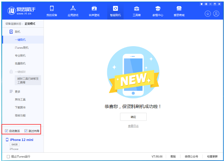 深州苹果手机维修分享iOS 17.2 RC版升级_iOS 17.2 RC版一键刷机教程 