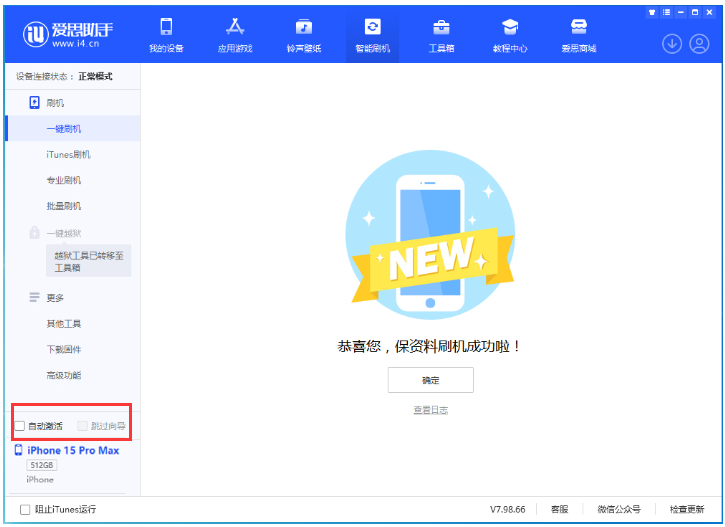 深州苹果手机维修分享iOS 17.1.2 正式版升级_iOS 17.1.2 正式版一键刷机教程 