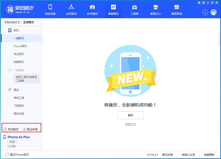 深州苹果手机维修分享iOS 15.7.5 正式版升级_iOS 15.7.5 正式版一键刷机教程 