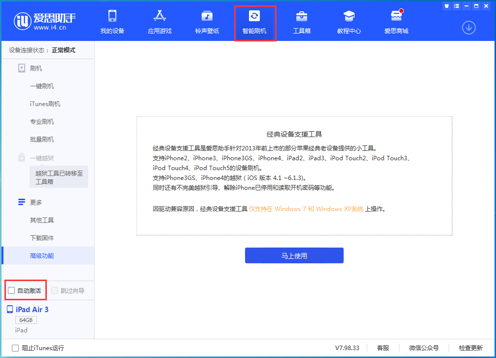 深州苹果手机维修分享iOS 15.2 测试版升级_iOS 15.2 测试版一键刷机教程 