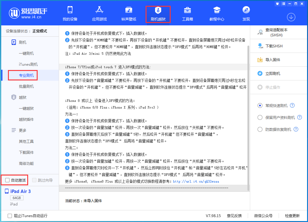 深州苹果手机维修分享iOS 14.4 RC版_iOS 14.4 RC版一键刷机教程 