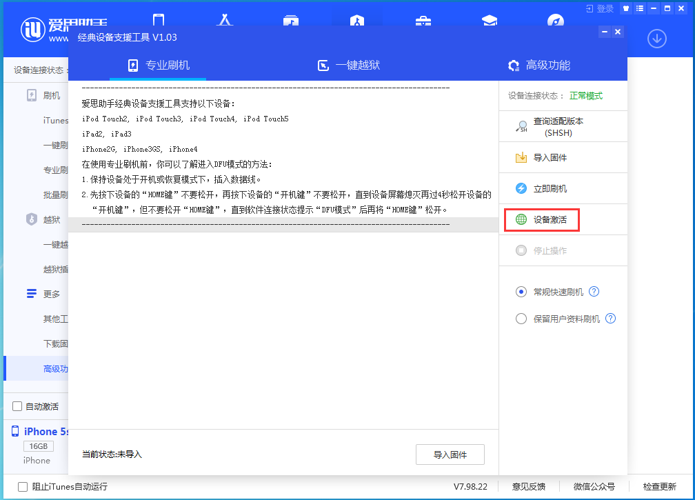 深州苹果手机维修分享iOS 12.4.9正式版_iOS 12.4.9 正式版一键刷机教程 