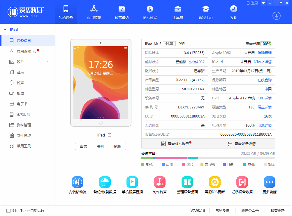 深州苹果手机维修分享iOS 14 测试版_iOS 14 测试版一键刷机教程 