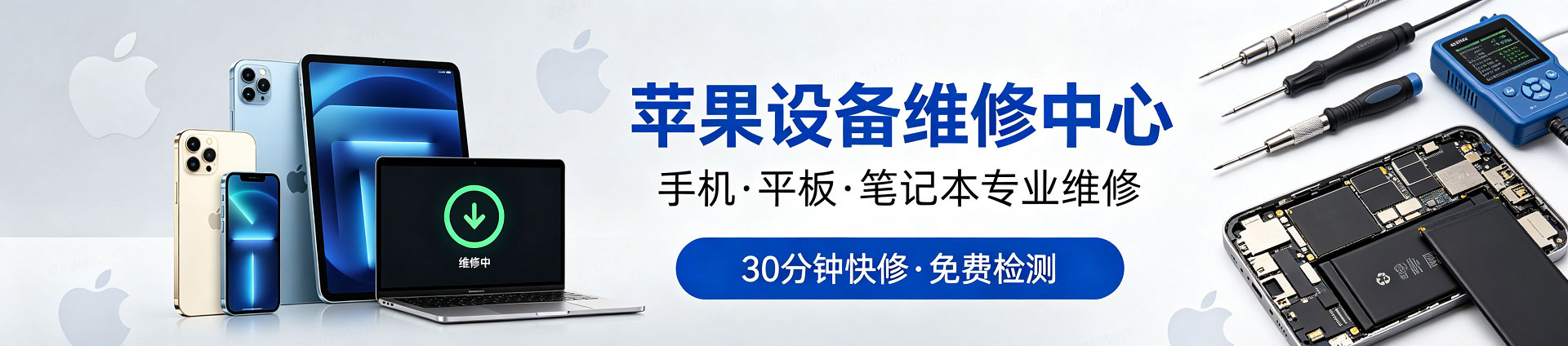 深州苹果手机维修服务地址查询